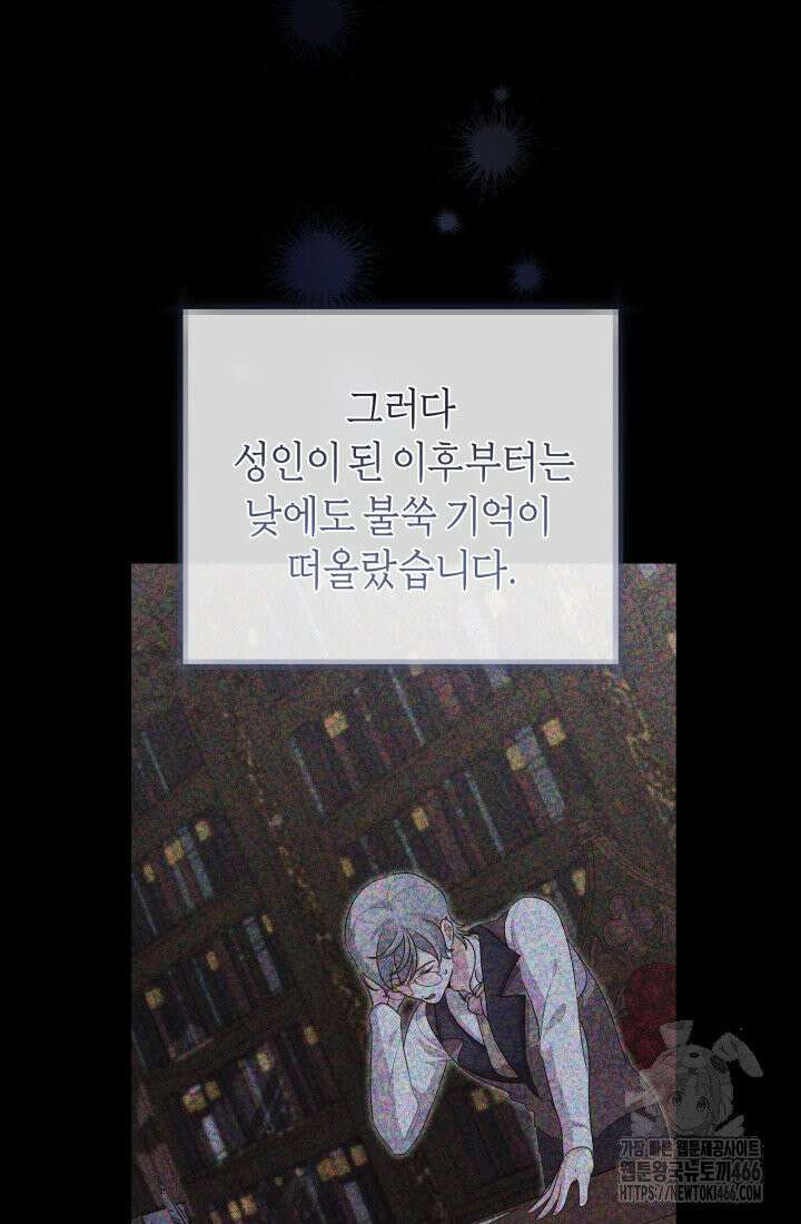 24시 회빙환 상담소 12화 64