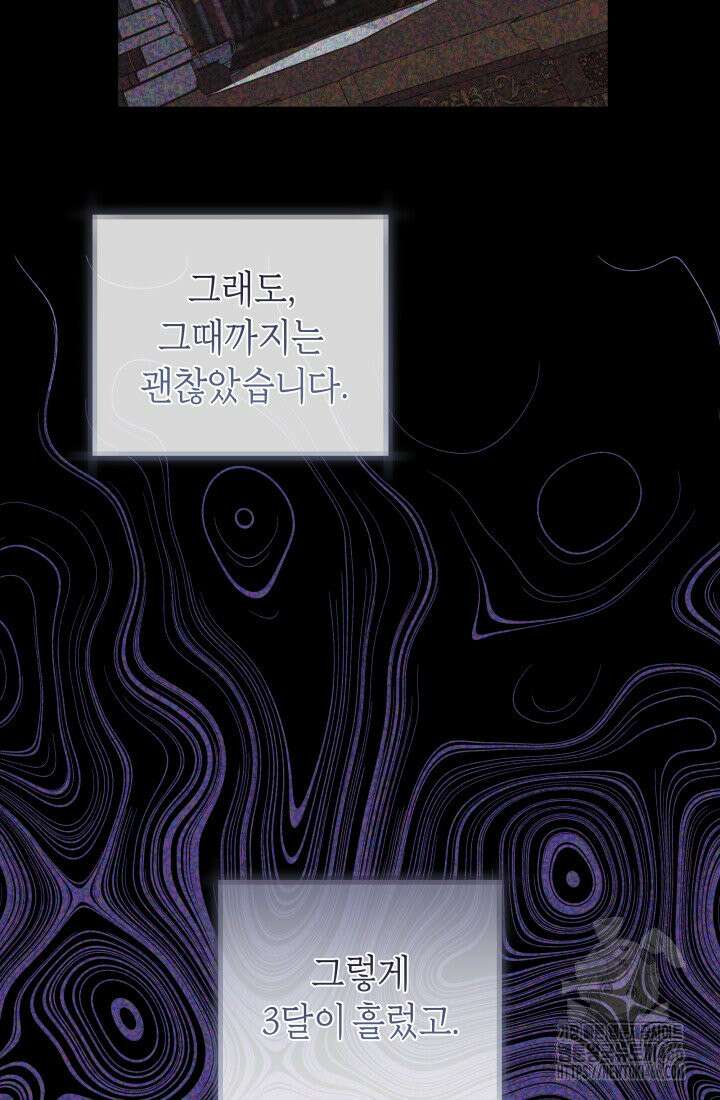 24시 회빙환 상담소 12화 65