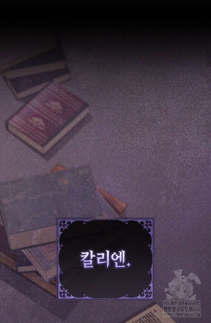 24시 회빙환 상담소 12화 73