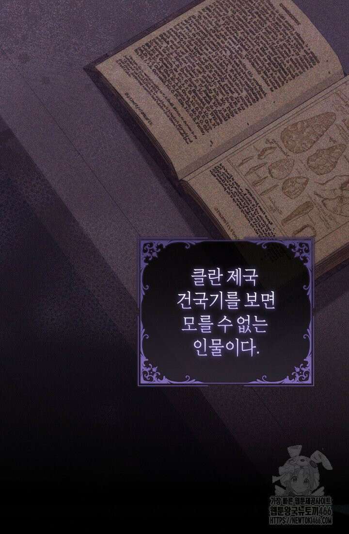 24시 회빙환 상담소 12화 74