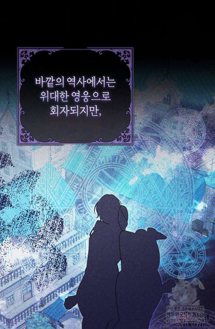 24시 회빙환 상담소 12화 75