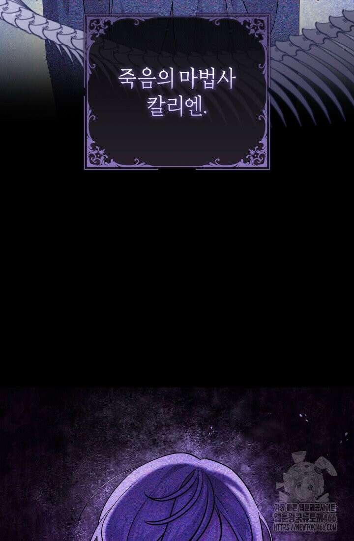 24시 회빙환 상담소 12화 78