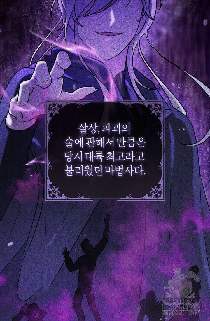 24시 회빙환 상담소 12화 79