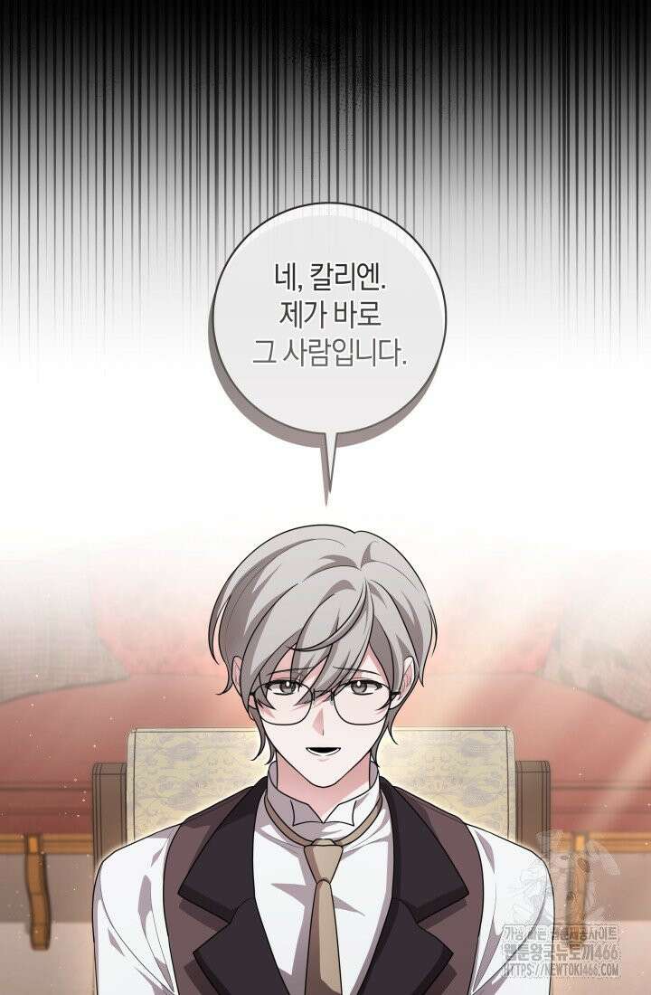 24시 회빙환 상담소 12화 81