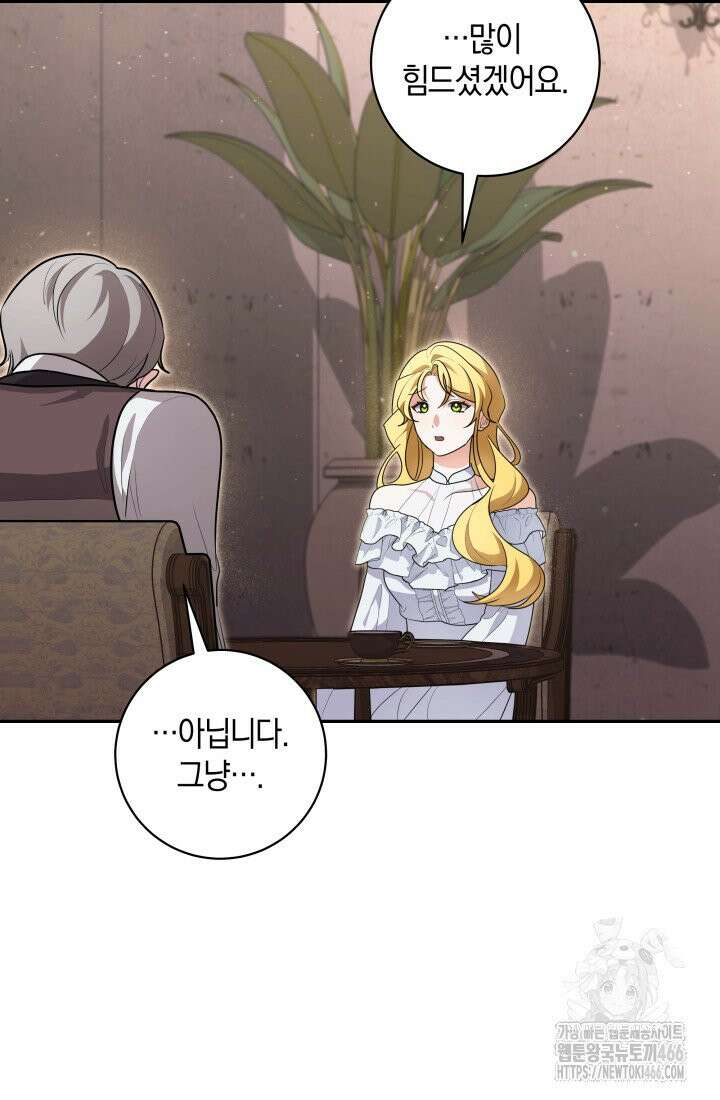 24시 회빙환 상담소 12화 84