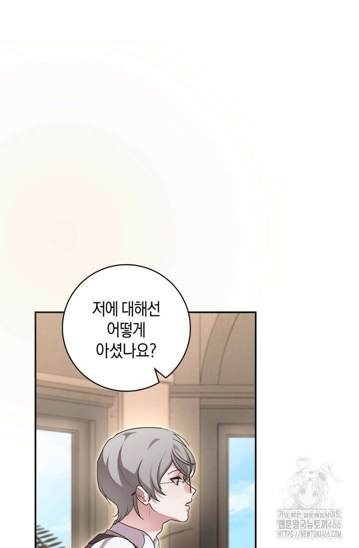 24시 회빙환 상담소 12화 85