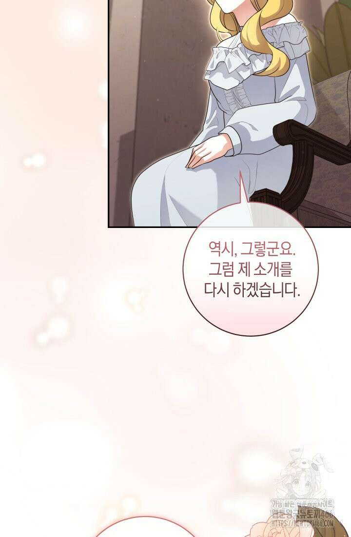 24시 회빙환 상담소 12화 87