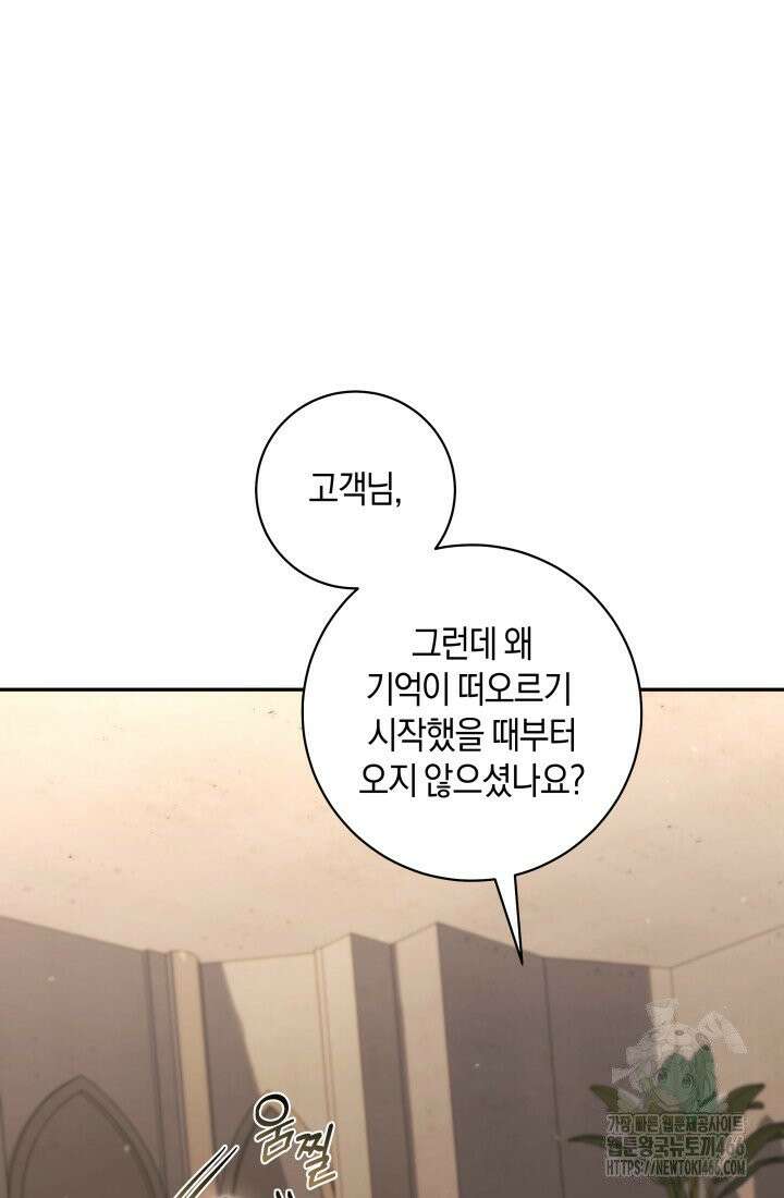 24시 회빙환 상담소 12화 91