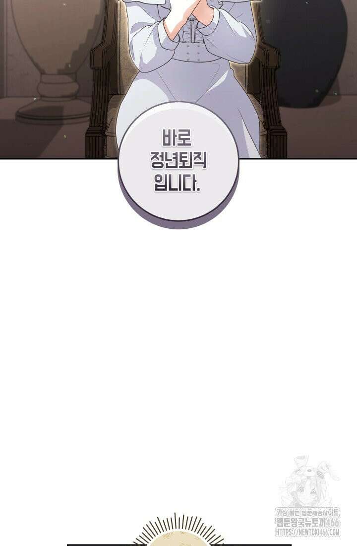 24시 회빙환 상담소 12화 95
