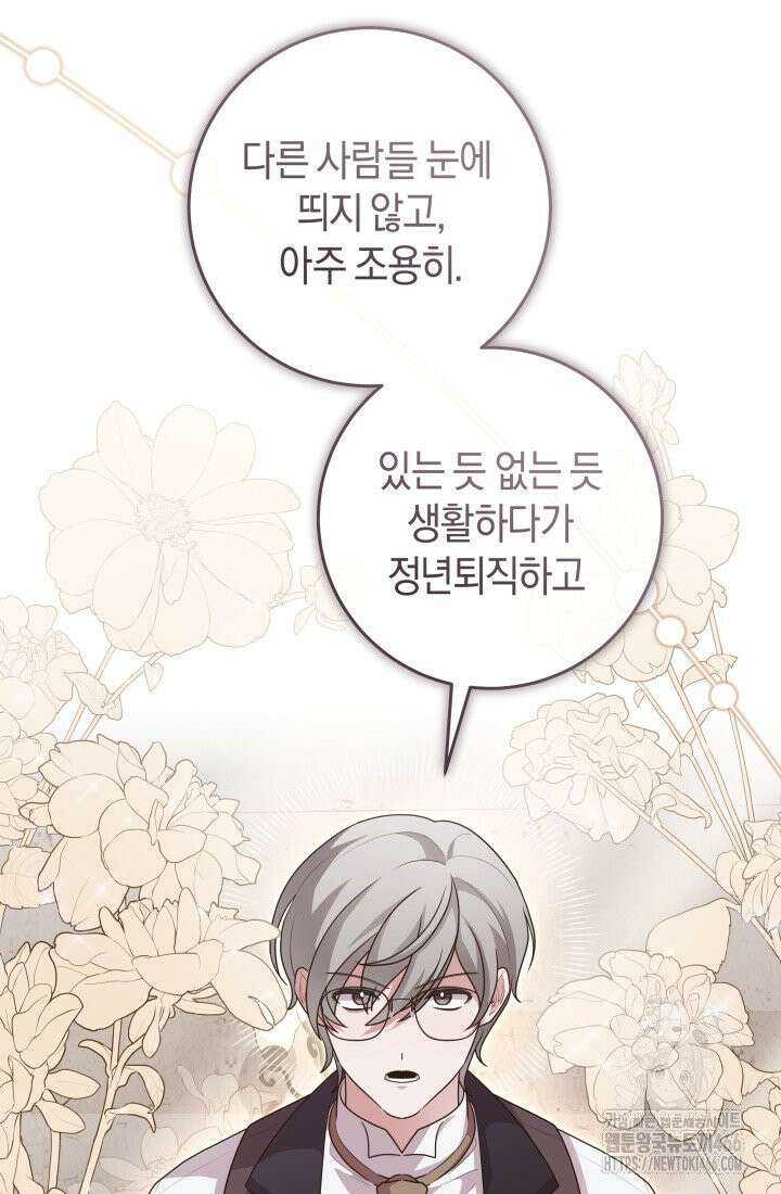 24시 회빙환 상담소 12화 97