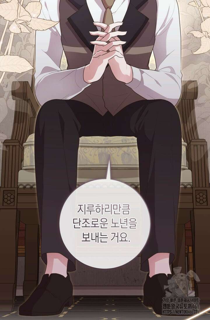 24시 회빙환 상담소 12화 98