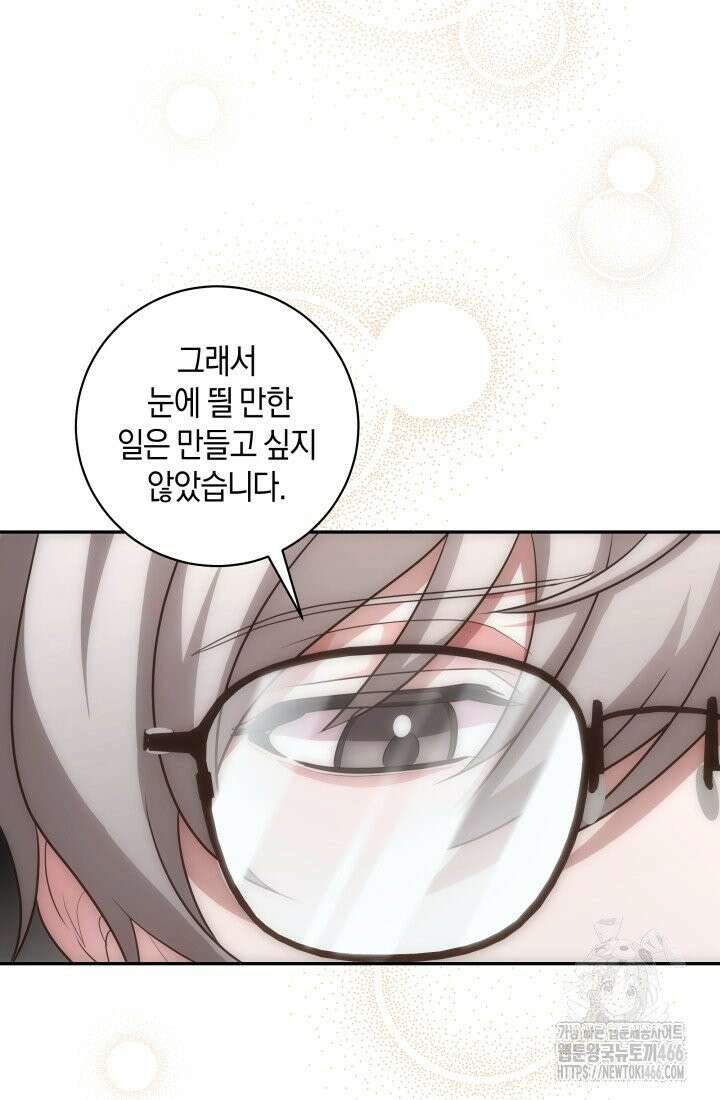 24시 회빙환 상담소 12화 100