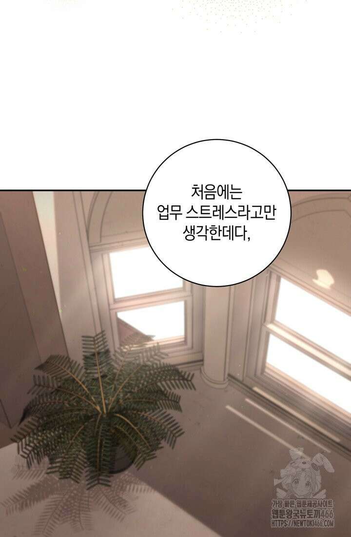 24시 회빙환 상담소 12화 101