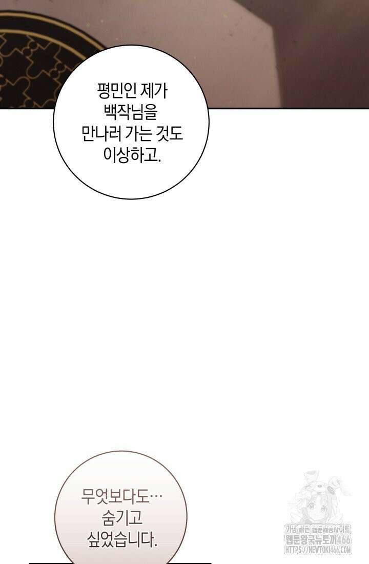 24시 회빙환 상담소 12화 102
