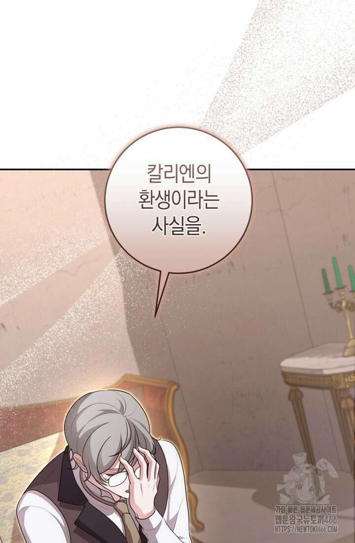 24시 회빙환 상담소 12화 104