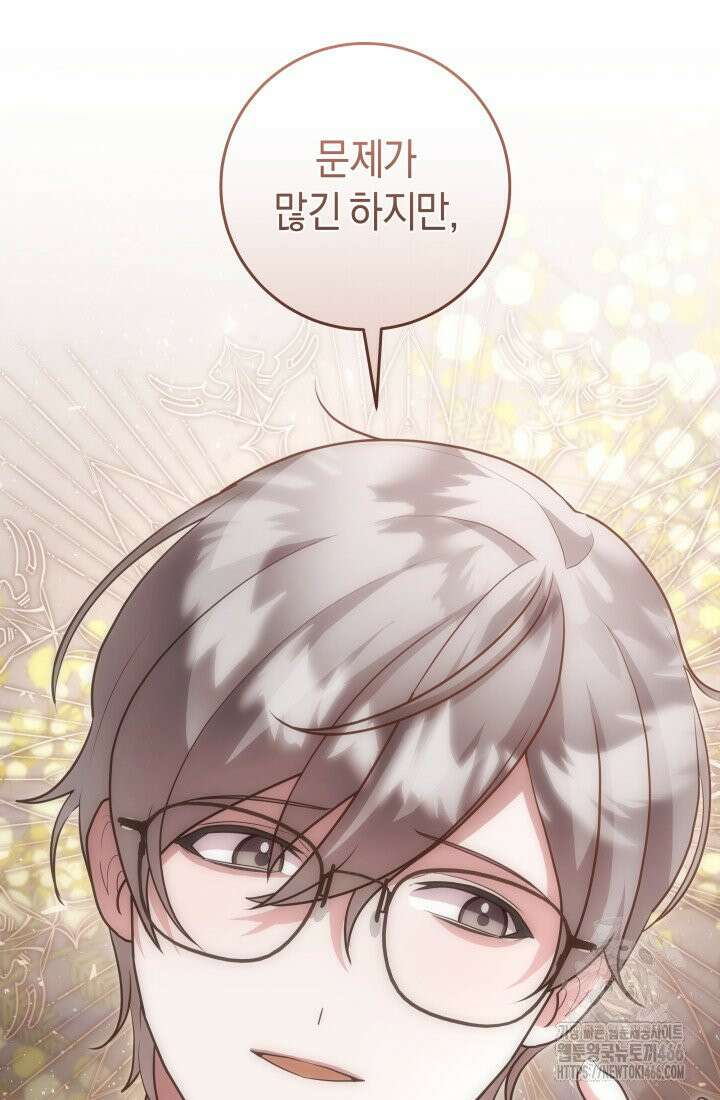 24시 회빙환 상담소 12화 106