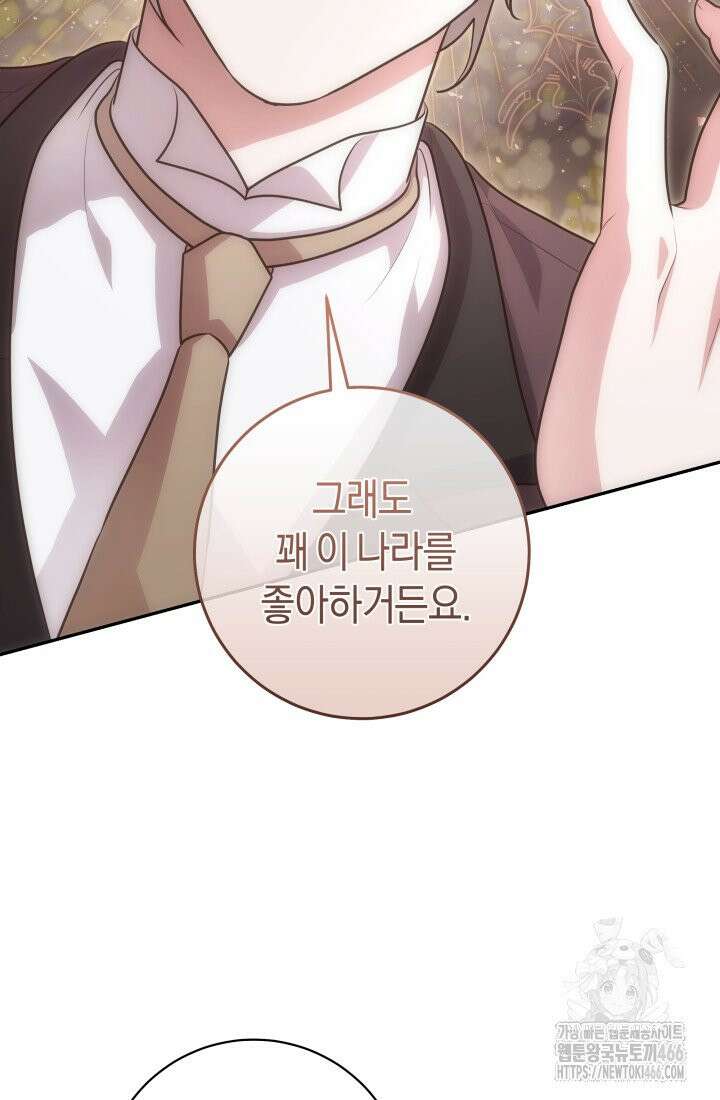 24시 회빙환 상담소 12화 107
