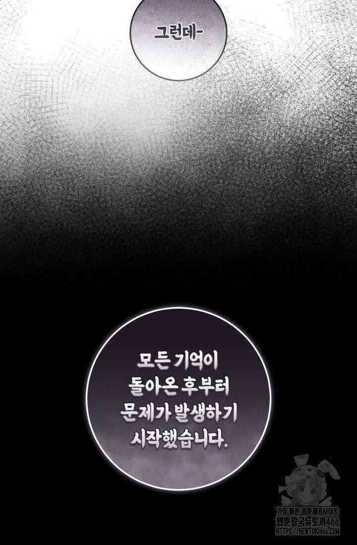 24시 회빙환 상담소 12화 109