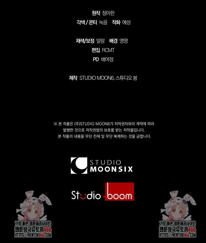 24시 회빙환 상담소 12화 111