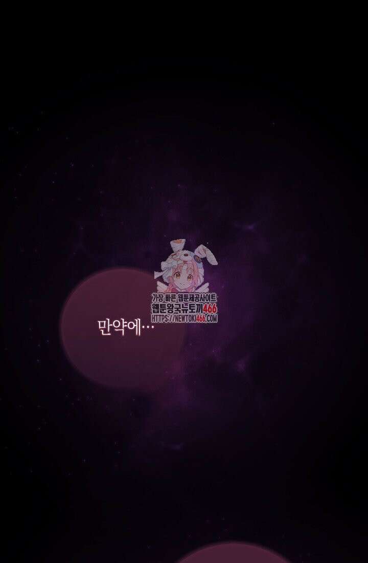 24시 회빙환 상담소 18화 1