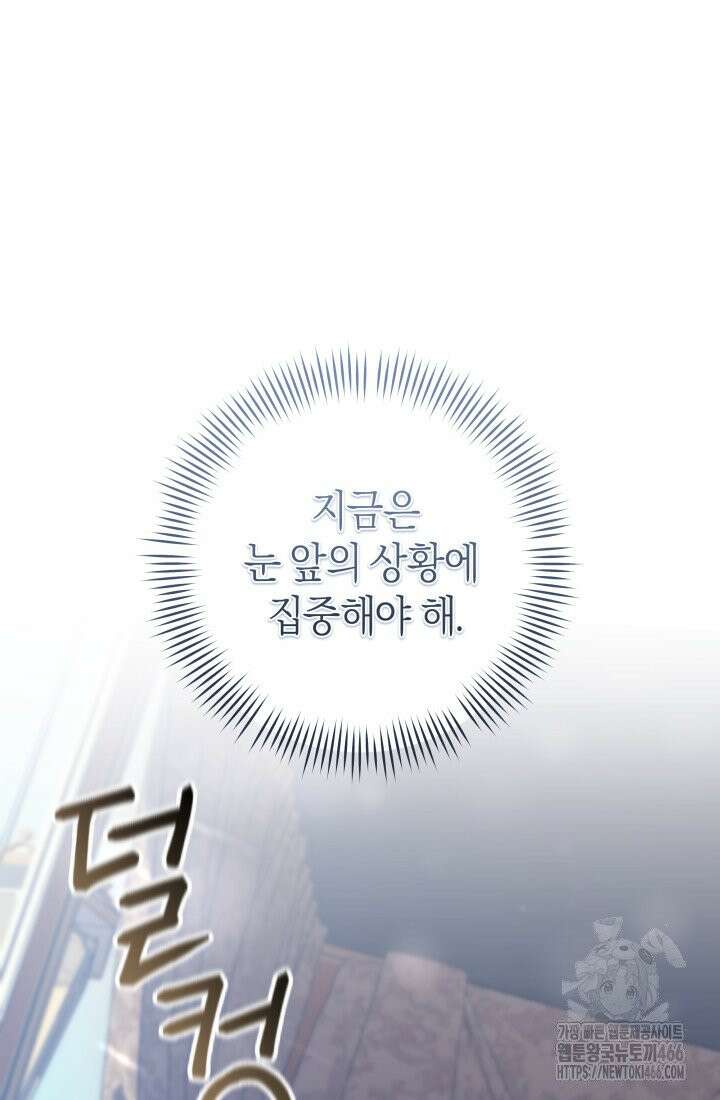 24시 회빙환 상담소 18화 9