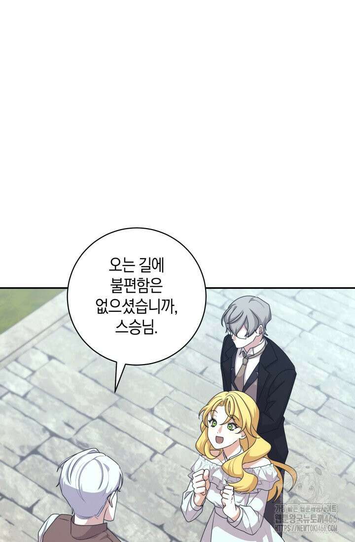 24시 회빙환 상담소 18화 18