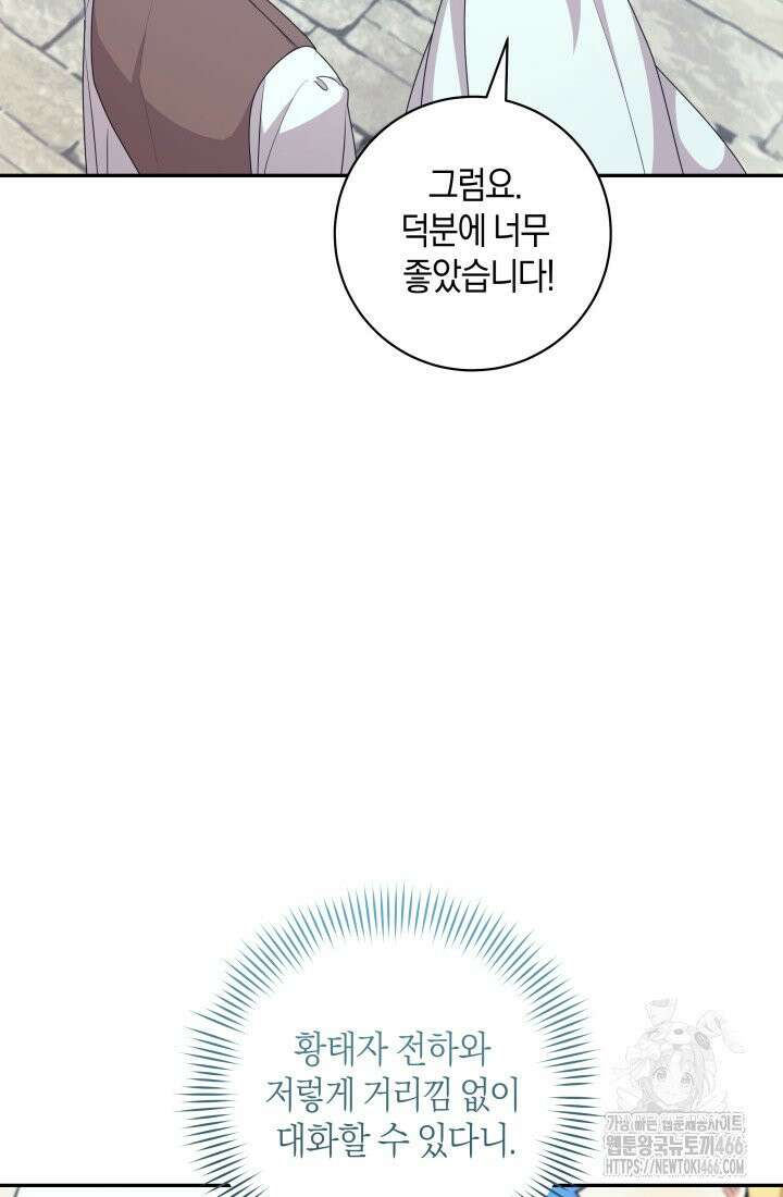 24시 회빙환 상담소 18화 19