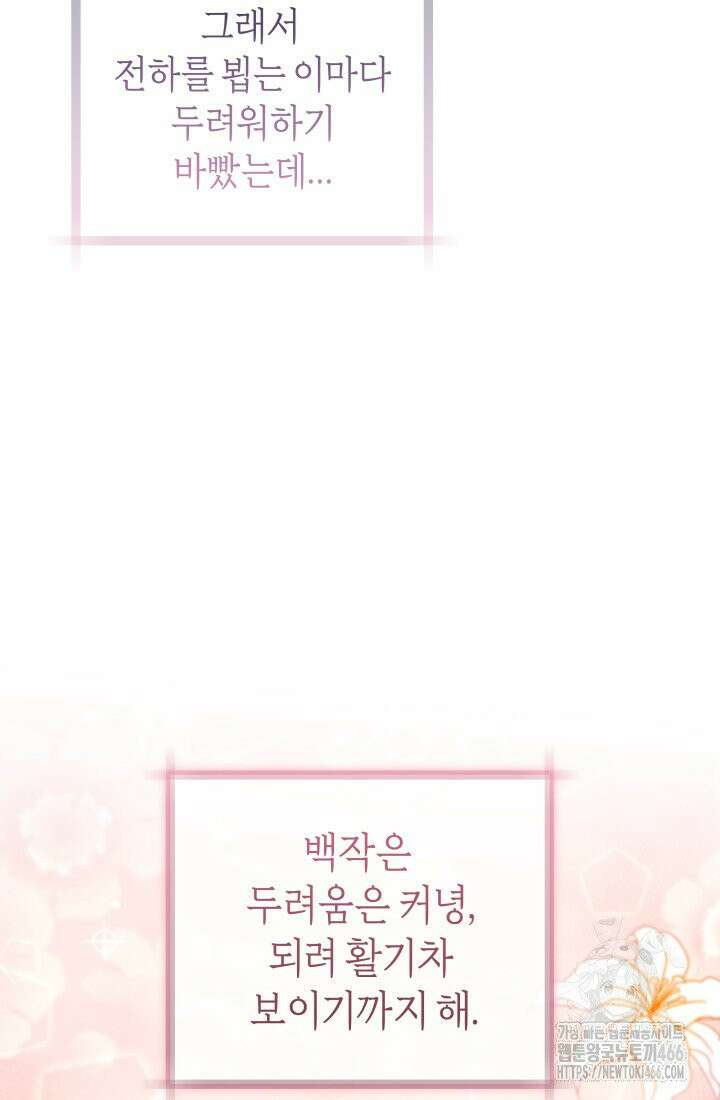 24시 회빙환 상담소 18화 26