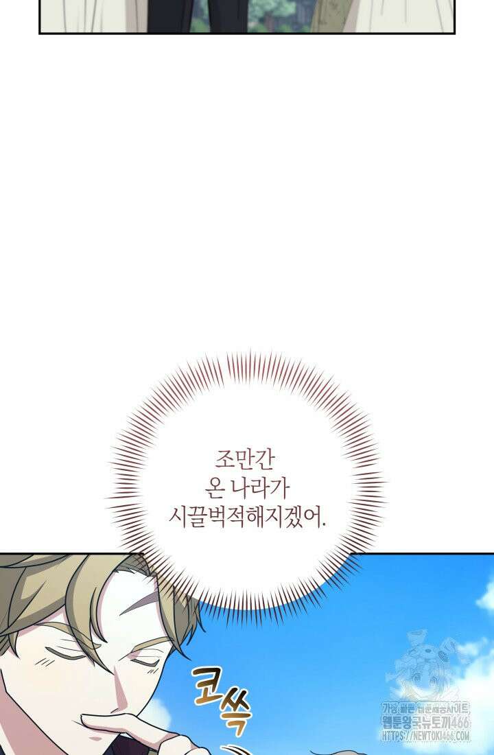 24시 회빙환 상담소 18화 32