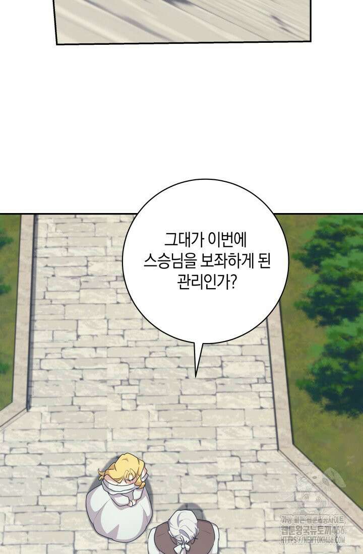 24시 회빙환 상담소 18화 39
