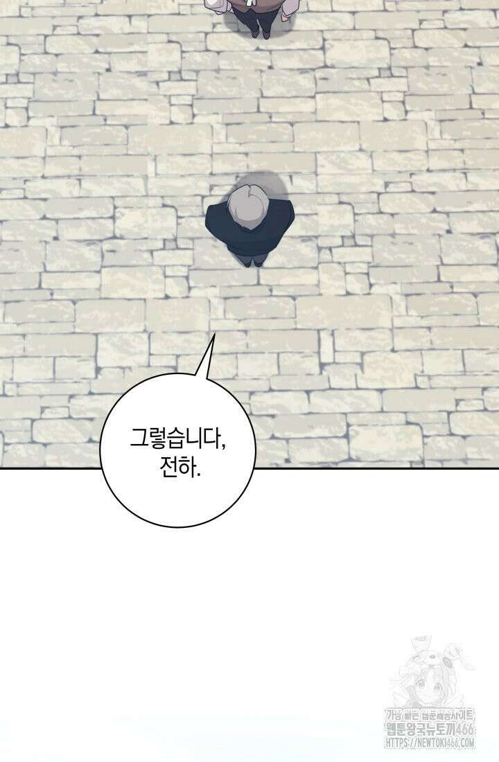 24시 회빙환 상담소 18화 40