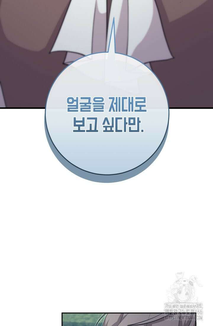 24시 회빙환 상담소 18화 42