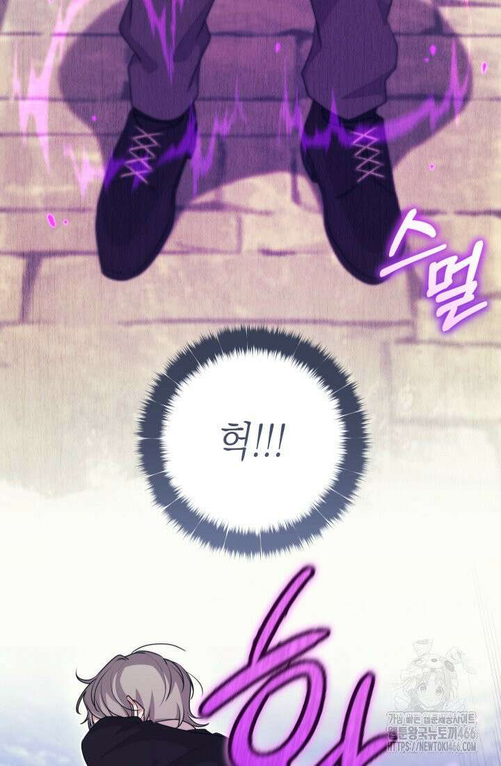 24시 회빙환 상담소 18화 45