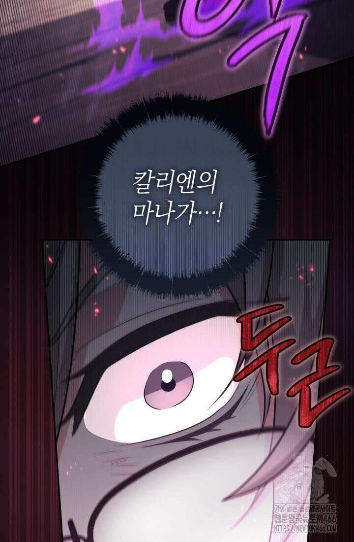 24시 회빙환 상담소 18화 47