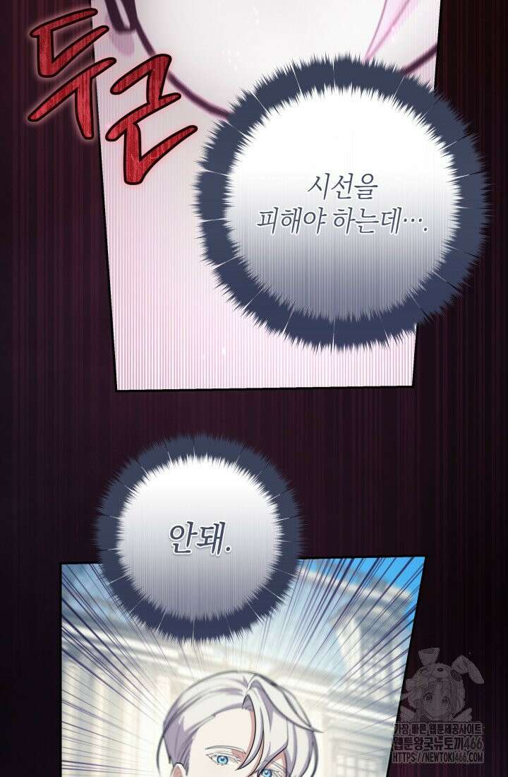 24시 회빙환 상담소 18화 48