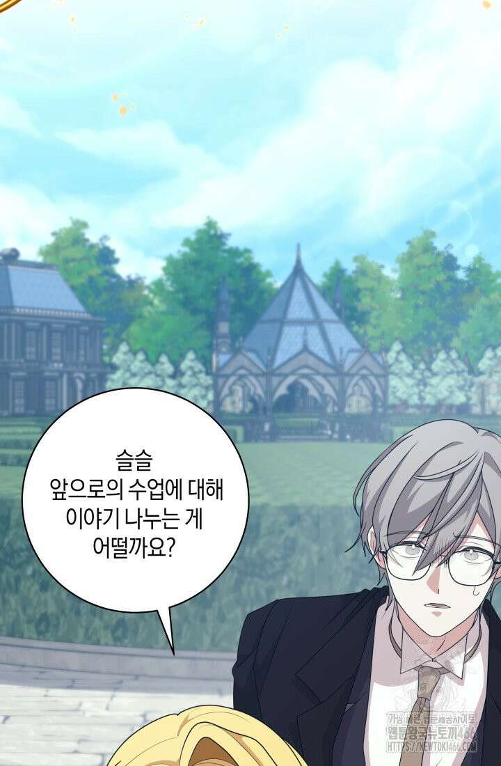 24시 회빙환 상담소 18화 52