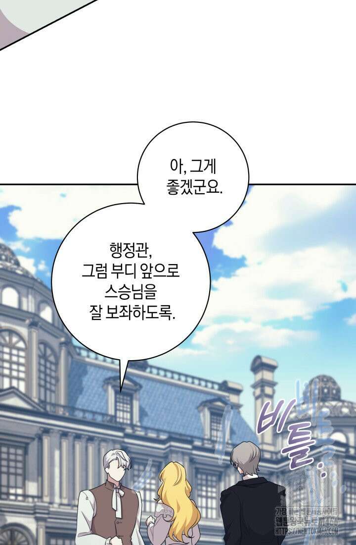 24시 회빙환 상담소 18화 54