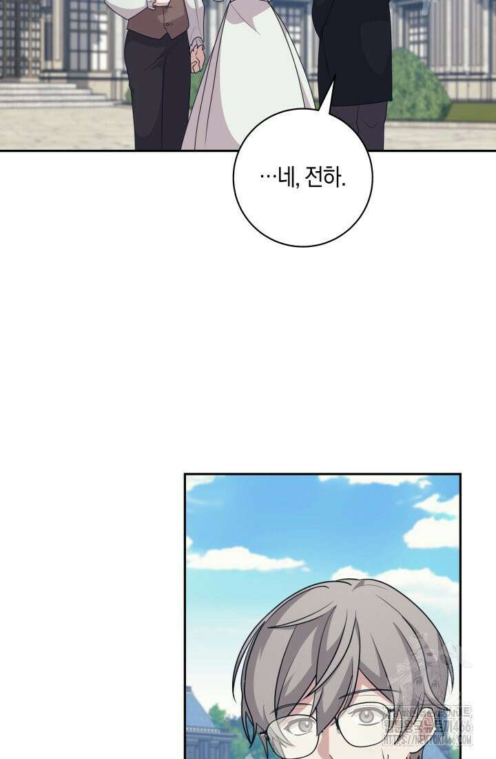 24시 회빙환 상담소 18화 55