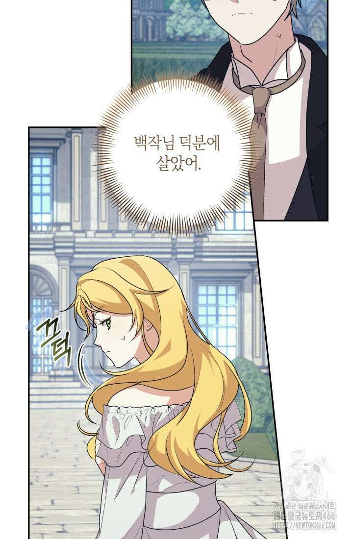24시 회빙환 상담소 18화 56