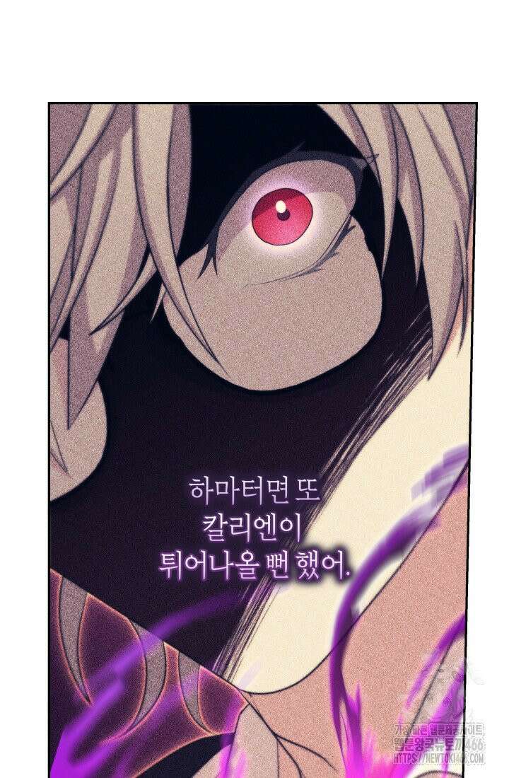 24시 회빙환 상담소 18화 61