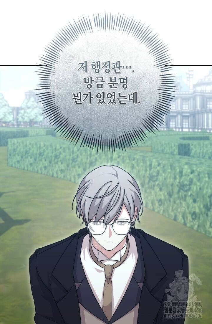 24시 회빙환 상담소 18화 65