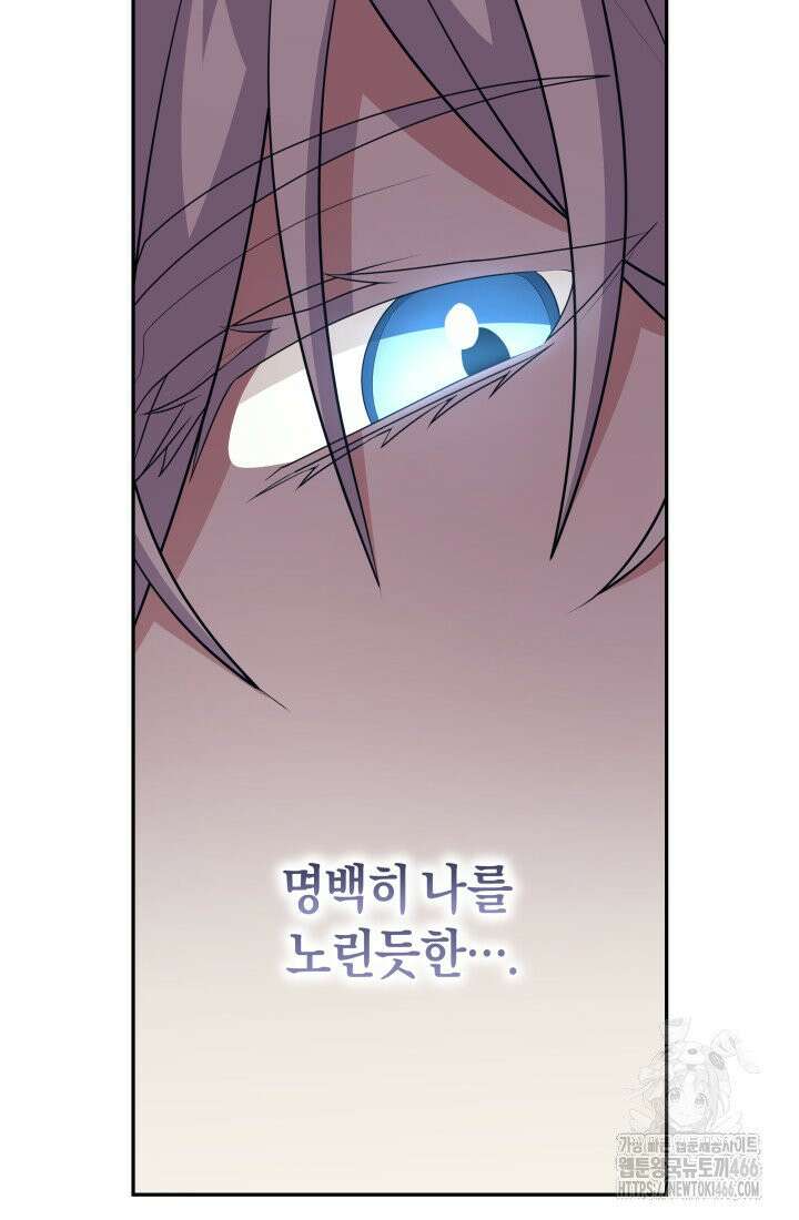 24시 회빙환 상담소 18화 67