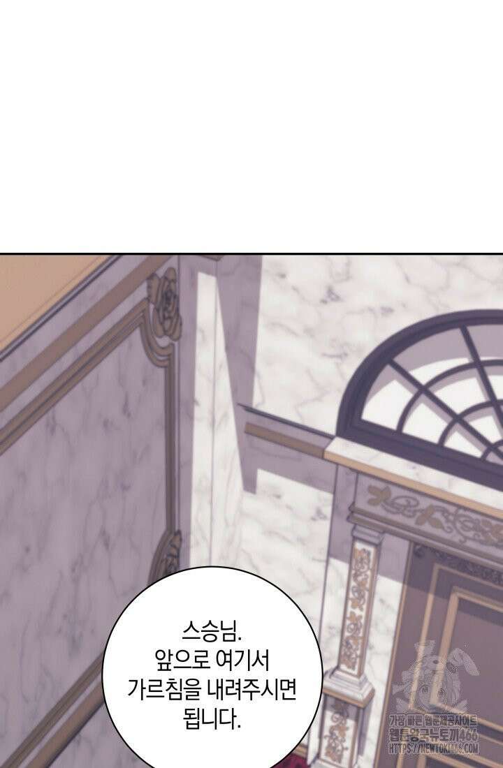 24시 회빙환 상담소 18화 71