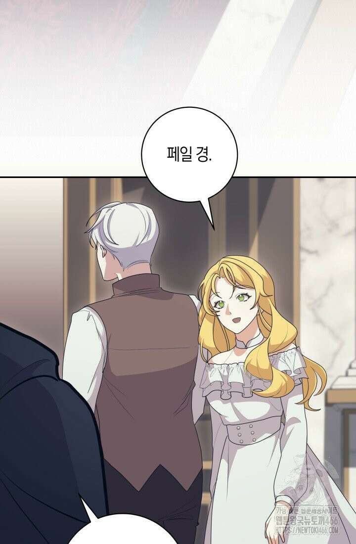 24시 회빙환 상담소 18화 73