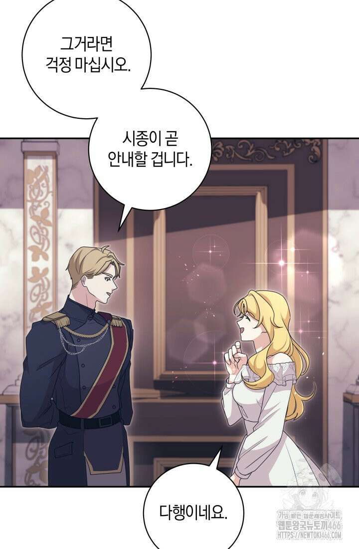 24시 회빙환 상담소 18화 76