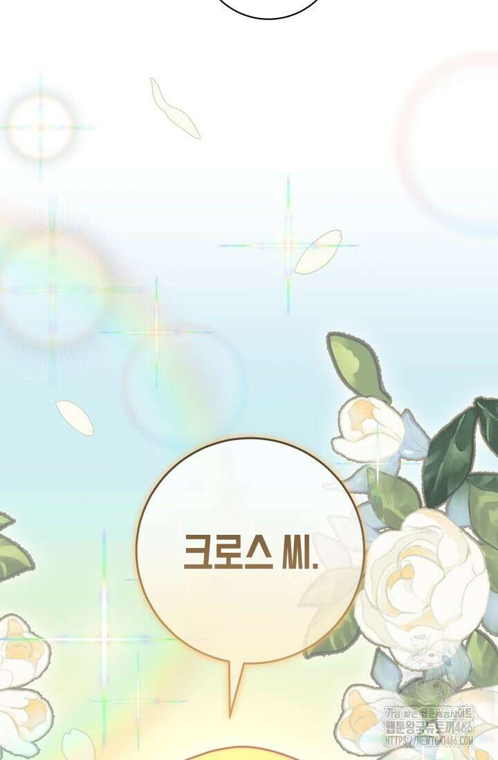24시 회빙환 상담소 18화 77