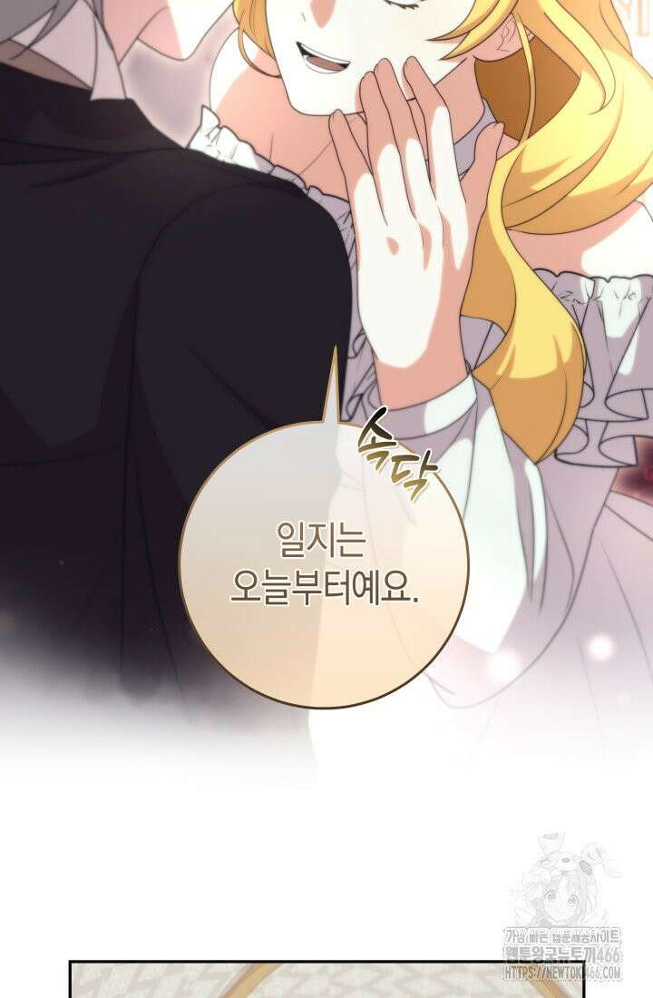 24시 회빙환 상담소 18화 83