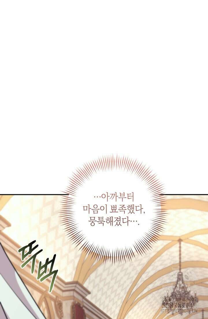 24시 회빙환 상담소 18화 86