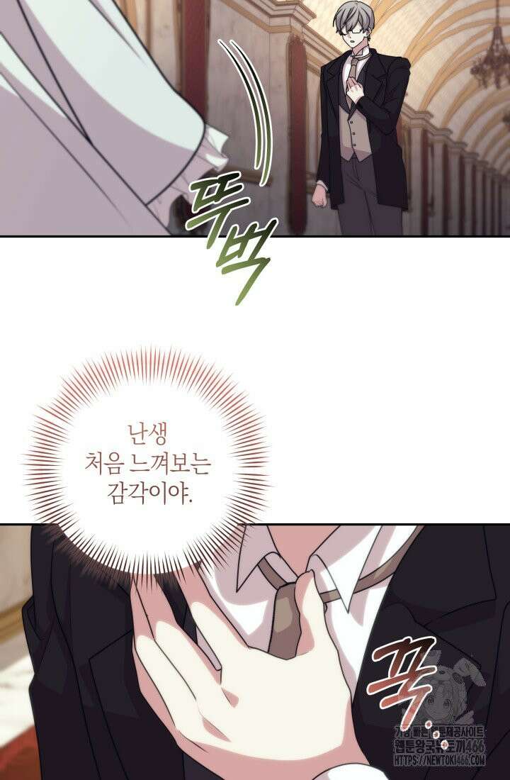 24시 회빙환 상담소 18화 87
