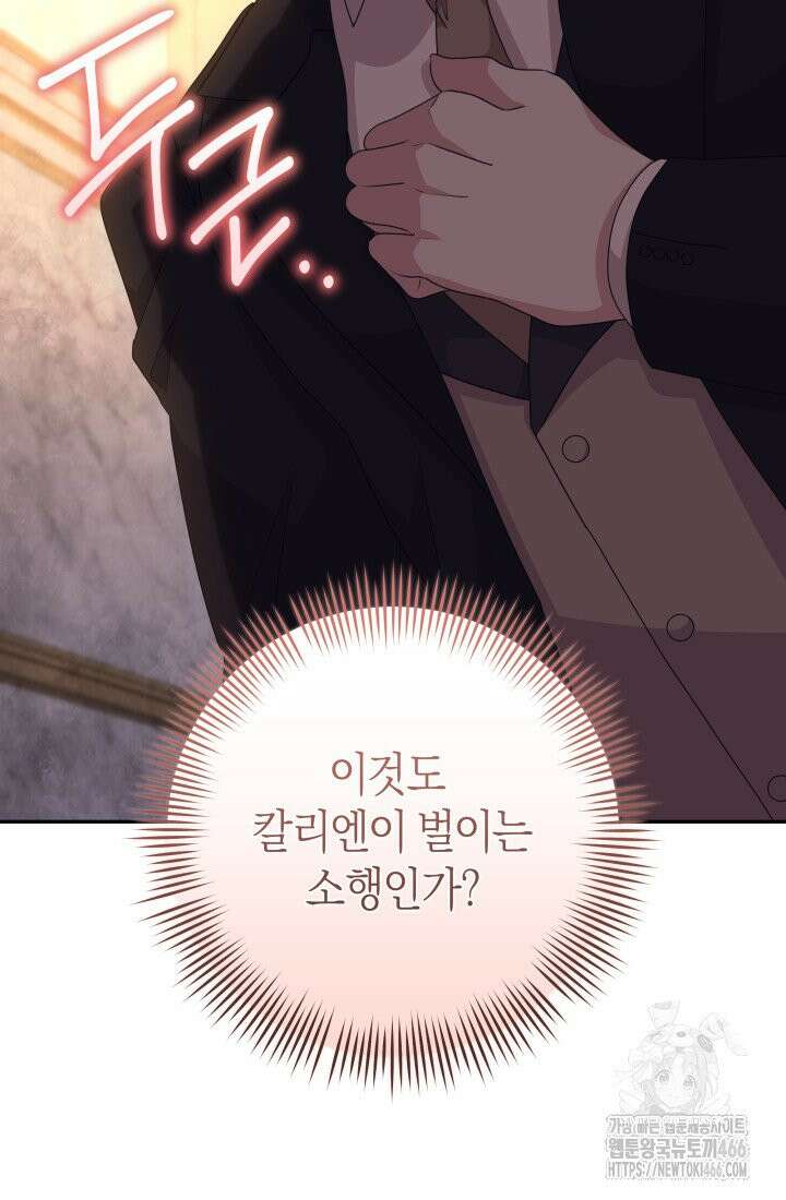 24시 회빙환 상담소 18화 89